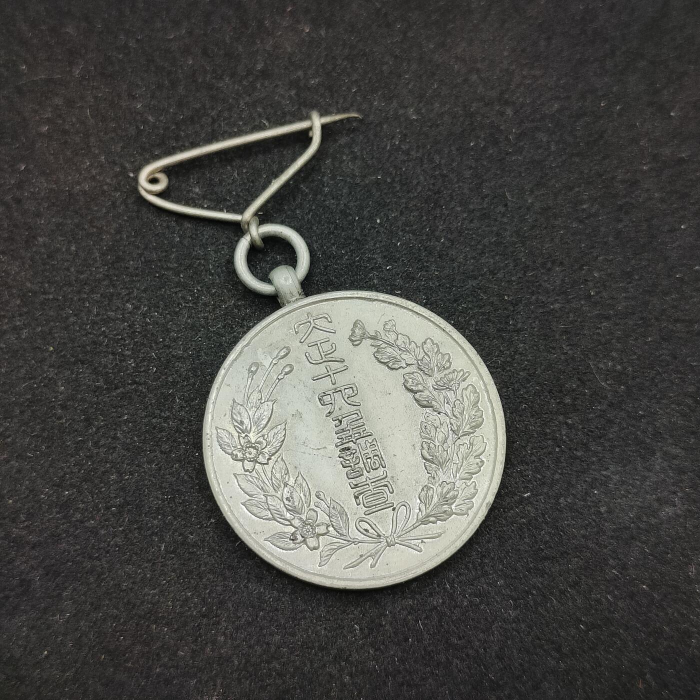 0元起拍勋章 第325期 咸鱼国勋章拍卖专场 1月14日（周三）下午6：00开始