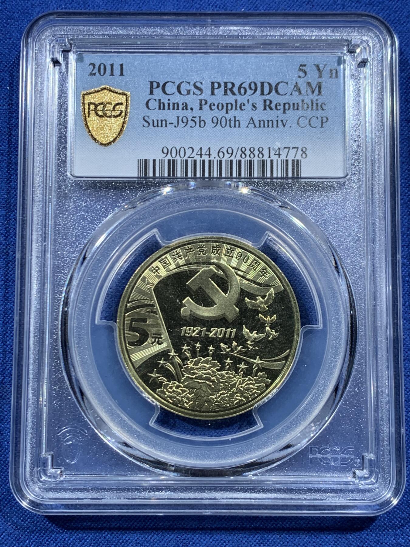 《竞宝斋》第456场 周日，周一，周二   3场连拍 （全场包邮）欢迎送拍