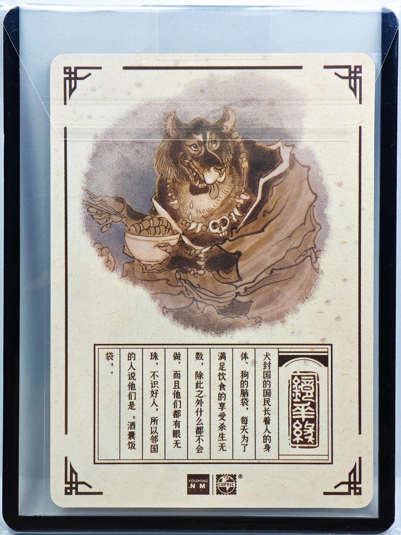 白泽拍卖卡牌手绘专场第31期（岁寒知松柏 春意已可期）