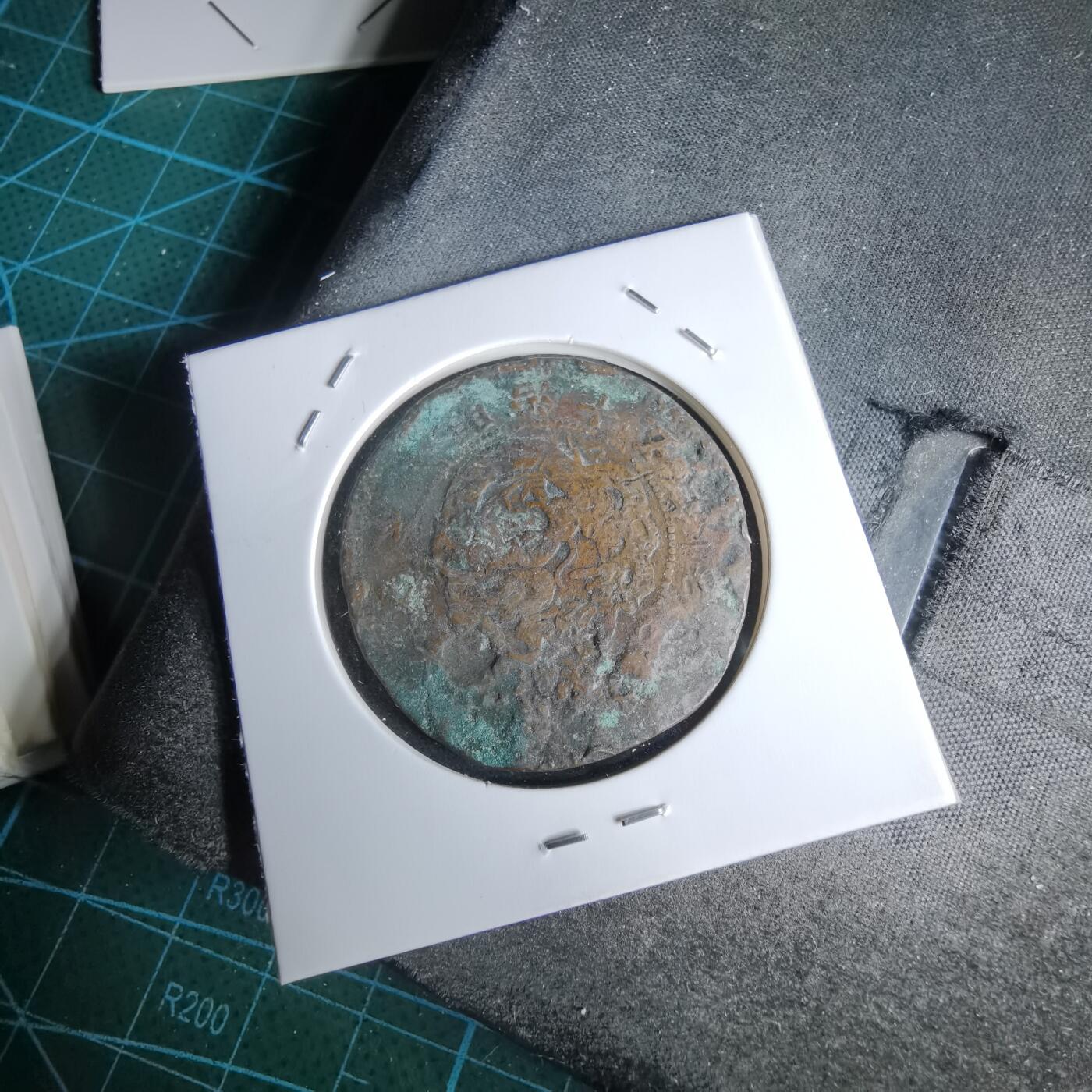 沼泽如烟--第959场 本期开始不支持出价小数点，感谢理解 龙二钱差品