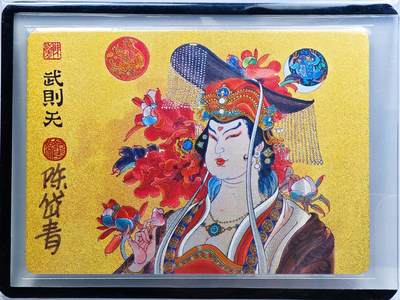 白泽拍卖卡牌手绘专场第31期（岁寒知松柏 春意已可期） - 2023 镜花缘 陈岱青绘 武则天  陈岱青亲签 粗闪 卡夹封装