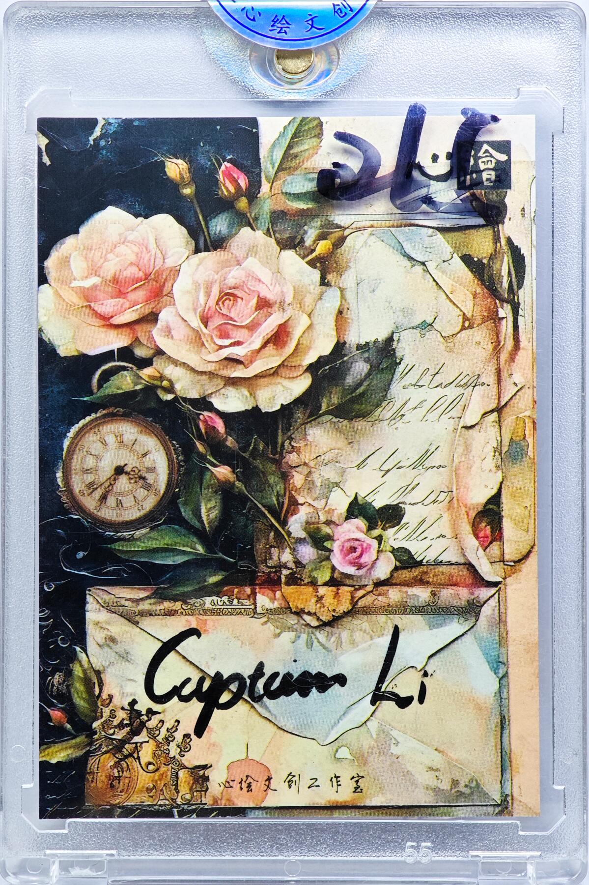 白泽拍卖卡牌手绘专场第31期（岁寒知松柏 春意已可期）