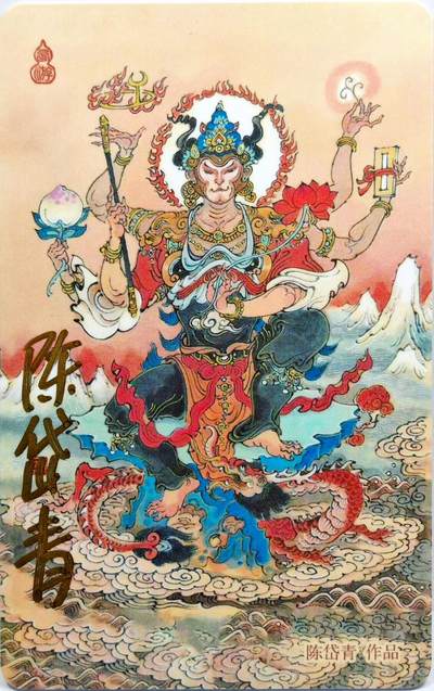 白泽拍卖卡牌手绘专场第31期（岁寒知松柏 春意已可期） - 2024 上海公共交通卡 斗战胜佛  陈岱青亲签