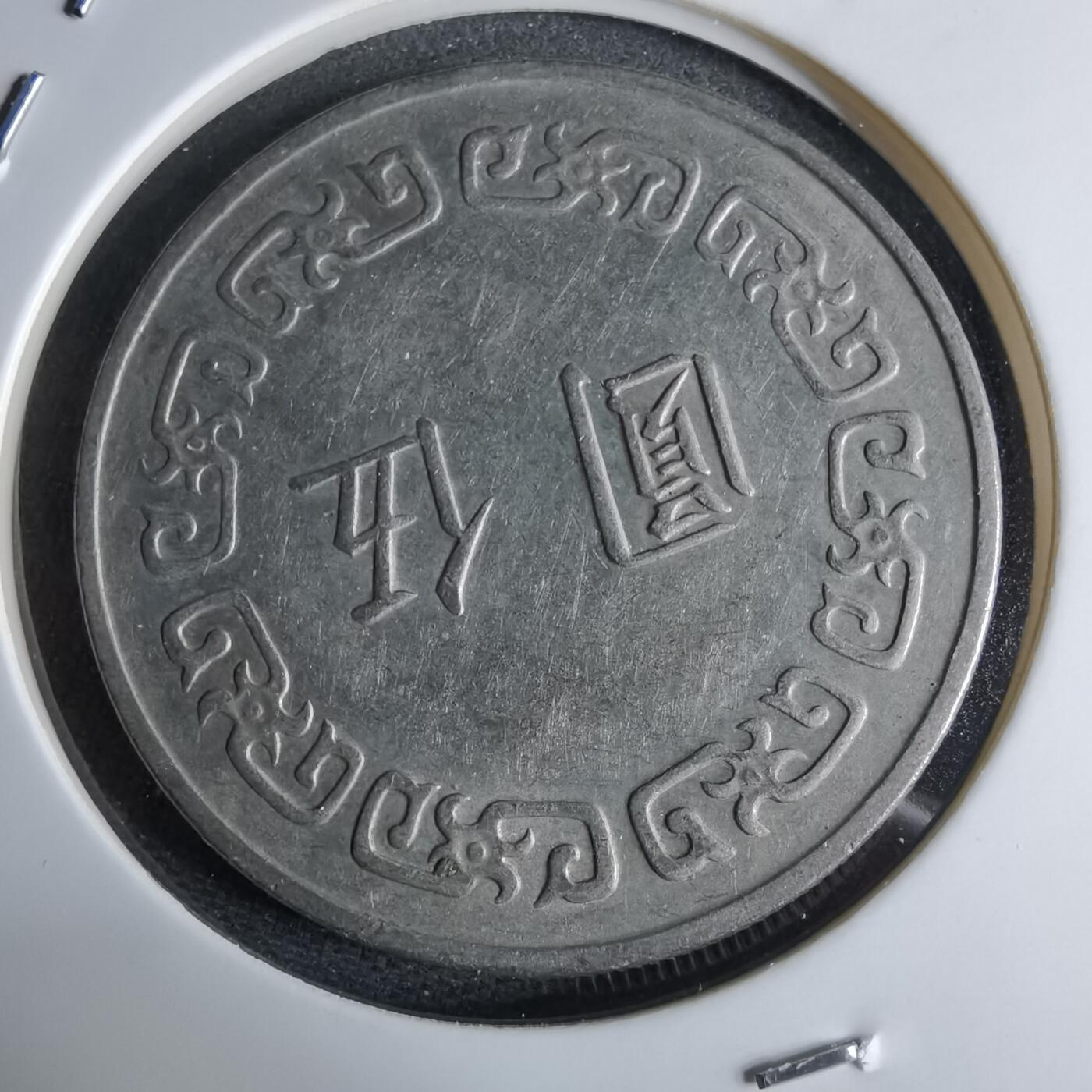 沼泽如烟--第959场 本期开始不支持出价小数点，感谢理解