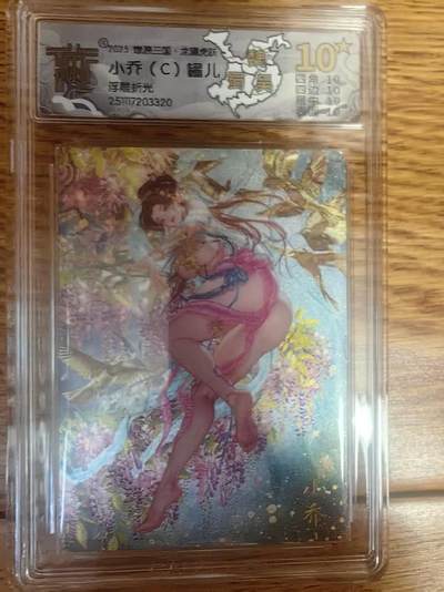 阳大大卡牌拍卖第93期（持续收拍品，周五晚上九点截拍，进群福利早知道） - 【浮雕折光】燎原三国 龙骧虎跃 罐儿 小乔（C）320