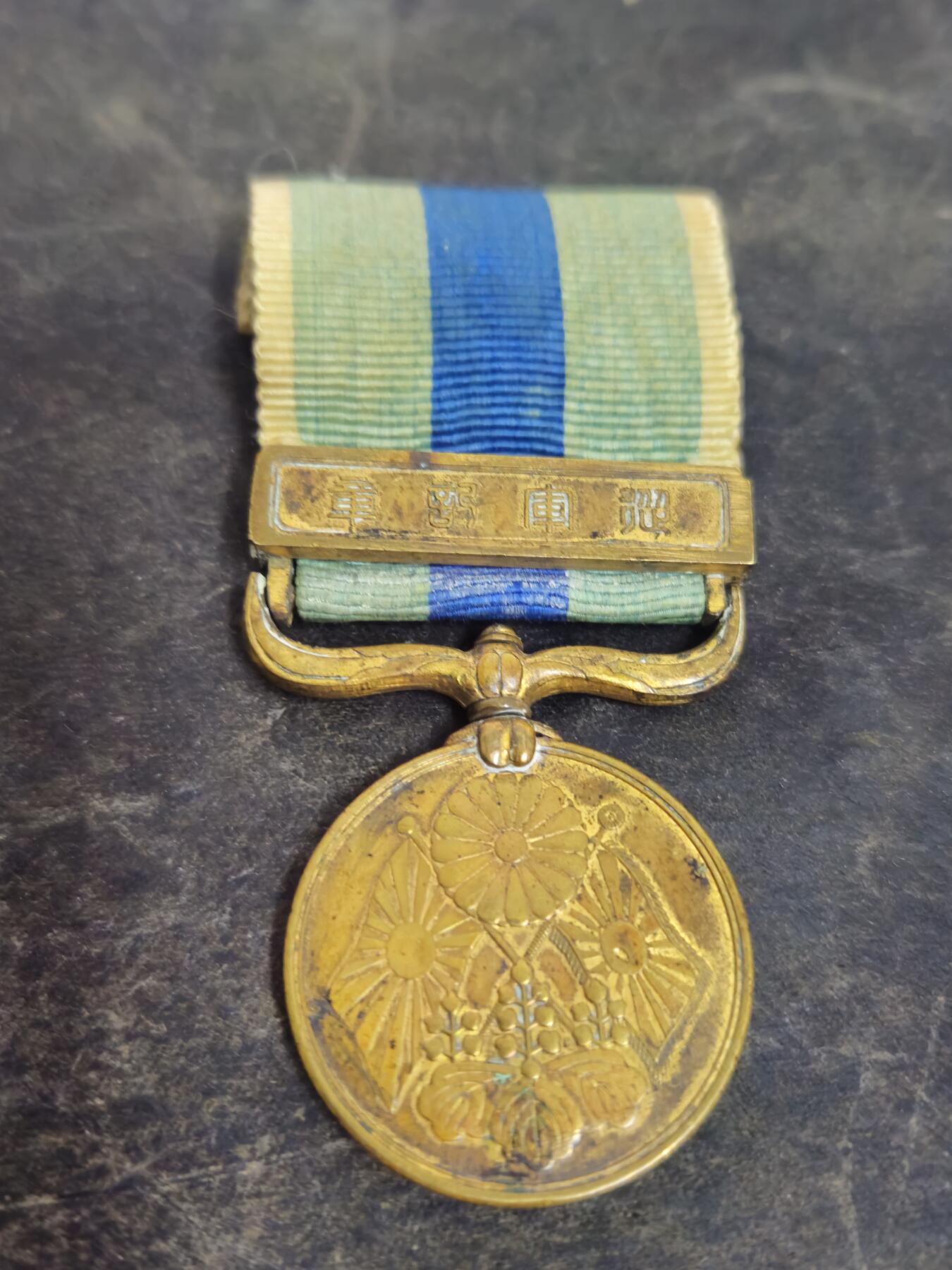 各国勋章奖章拍卖第47期 日本明治三十七八年从军记章