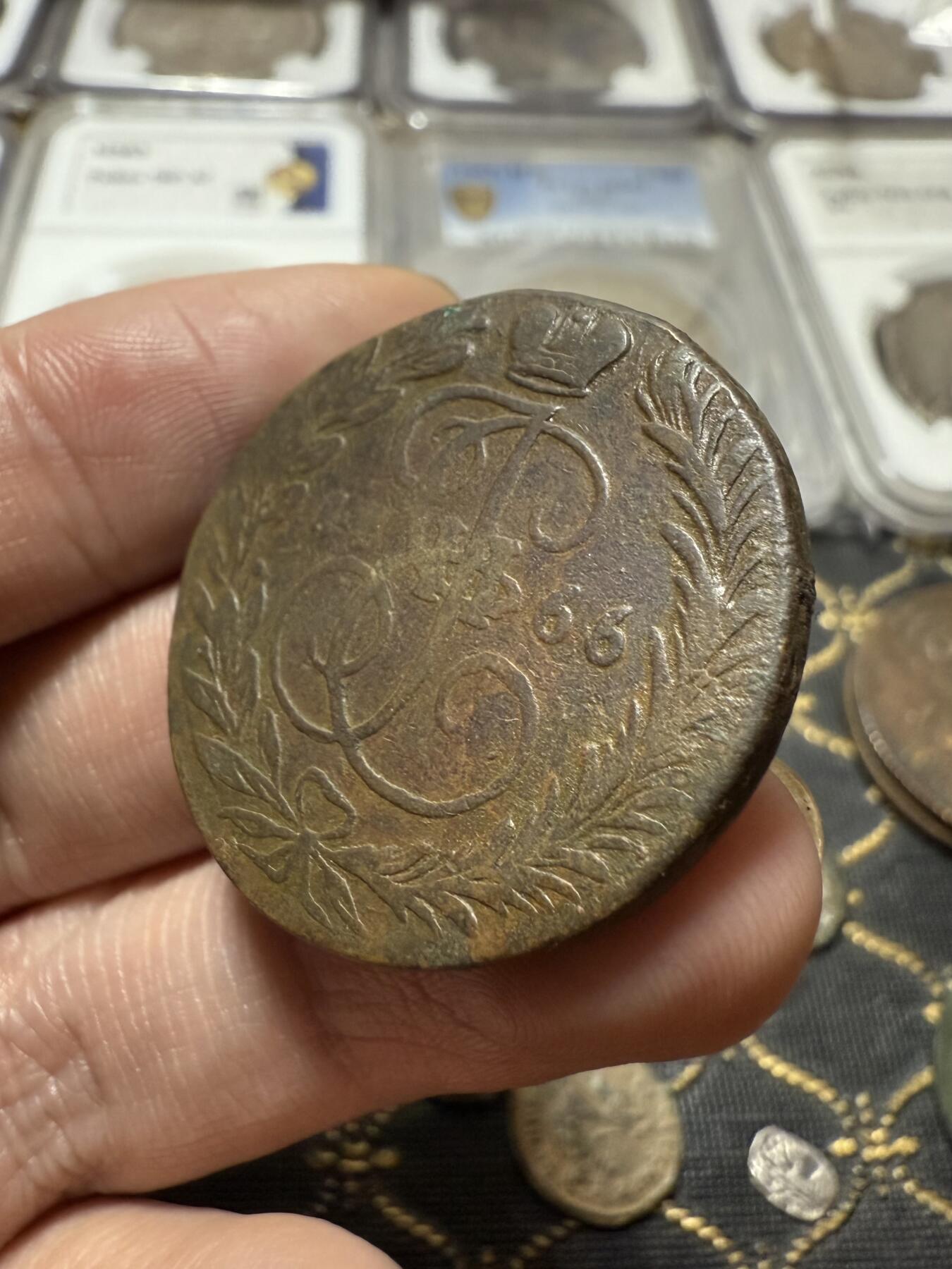 南宋泉阁俄币 外币 国币 专场第二十一期 【送拍无额外佣金】 沙俄 叶卡捷琳娜二世 1766年 2戈比铜币 EM厂 字口还可以 通货好品