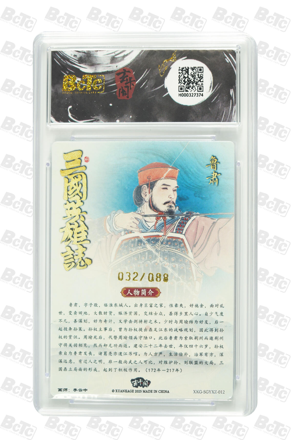 亡灵潮玩 马年第二场 2月3日 晚8点截拍