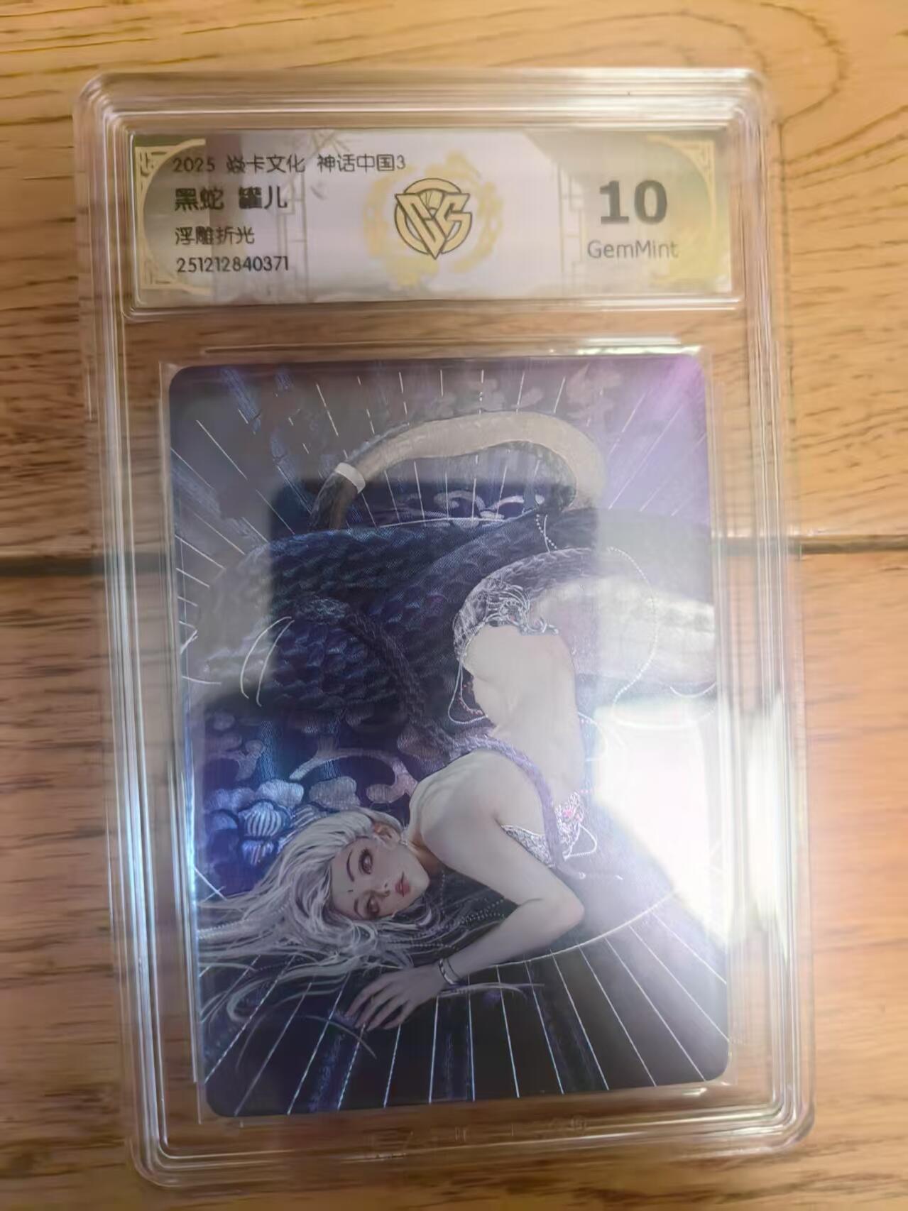 阳大大卡牌拍卖第93期（持续收拍品，周五晚上九点截拍，进群福利早知道）