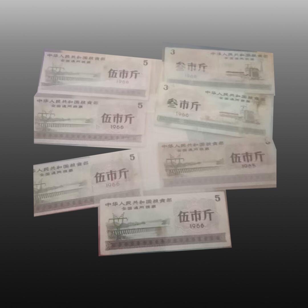 启元华旦票证专场