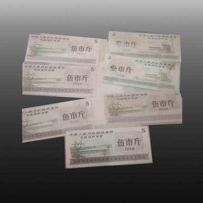 启元华旦票证专场 - 全国粮票