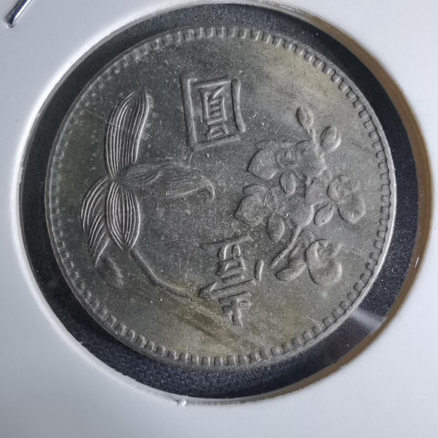 沼泽如烟--第959场 本期开始不支持出价小数点，感谢理解