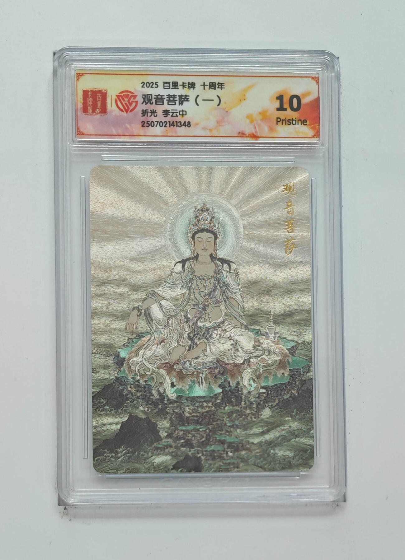 亡灵潮玩 马年第二场 2月3日 晚8点截拍