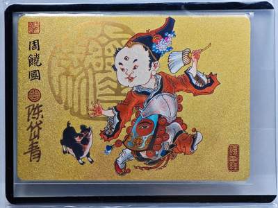 白泽拍卖卡牌手绘专场第31期（岁寒知松柏 春意已可期） - 2023 镜花缘 陈岱青绘 周饶国  陈岱青亲签 粗闪 卡夹封装