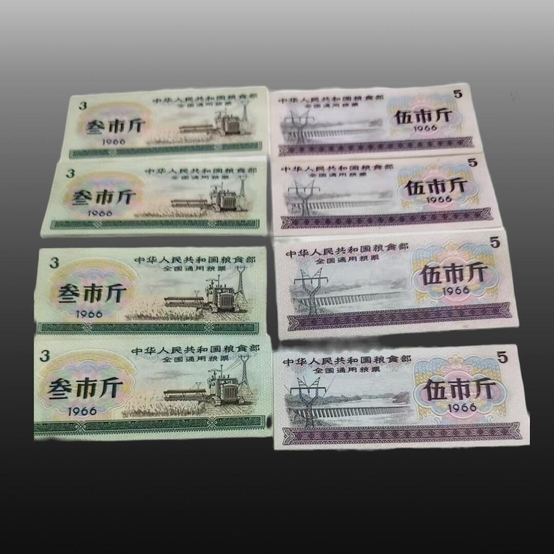 启元华旦票证专场