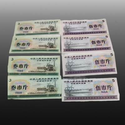 启元华旦票证专场 - 粮票