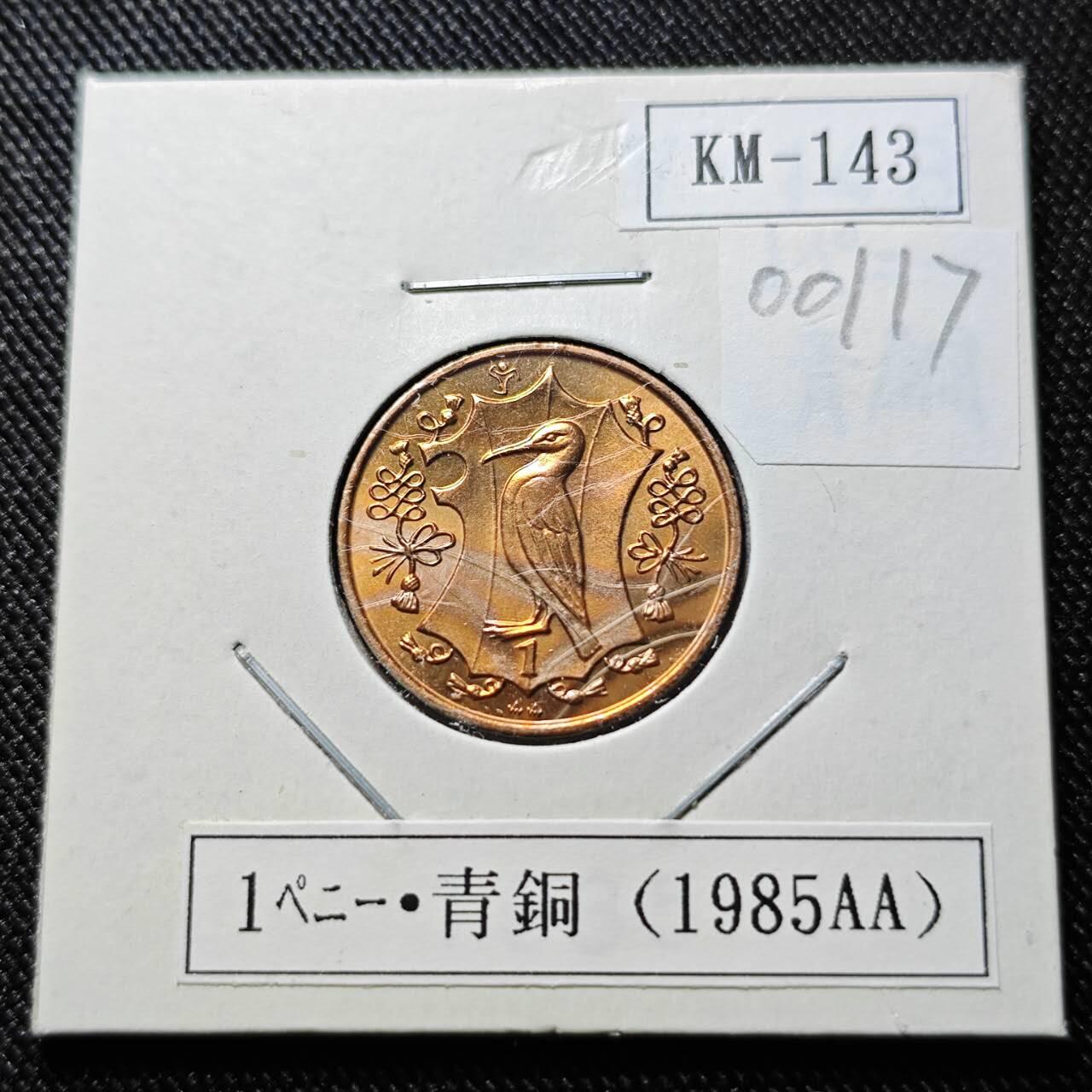 KK钱币收藏小铺  第400期  百期特拍（四拍之四）2月预留时间 周末发货 1985马恩岛1便士铜币 