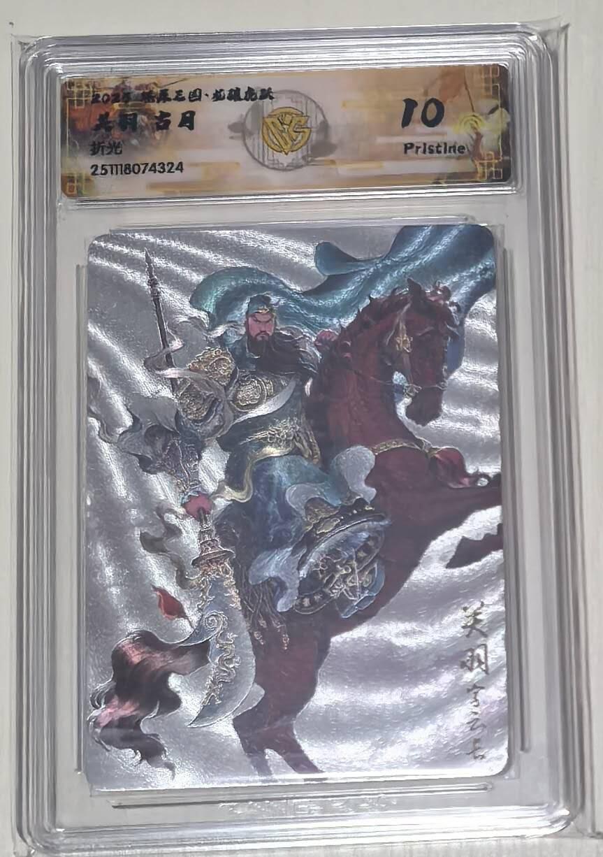 亡灵潮玩 马年第二场 2月3日 晚8点截拍