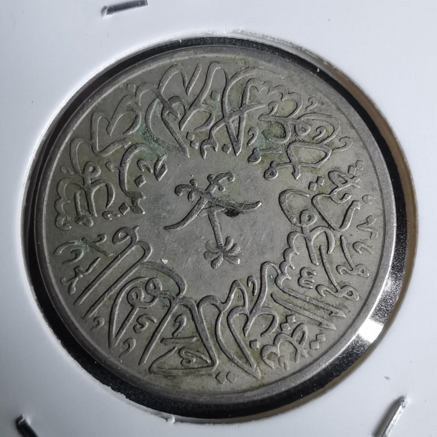 沼泽如烟--第959场 本期开始不支持出价小数点，感谢理解 沙特