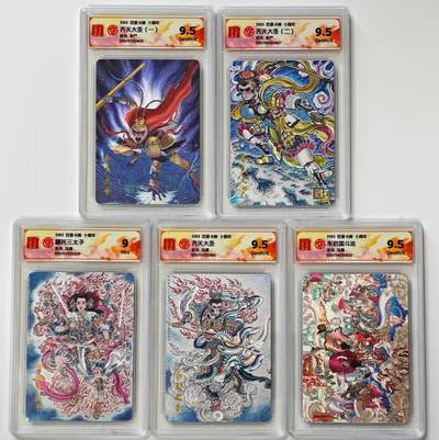 白泽拍卖卡牌手绘专场第31期（岁寒知松柏 春意已可期） - 2025 百里卡牌 十周年 5张  粗闪 CCG评级 4张9.5分 1张9分 特标