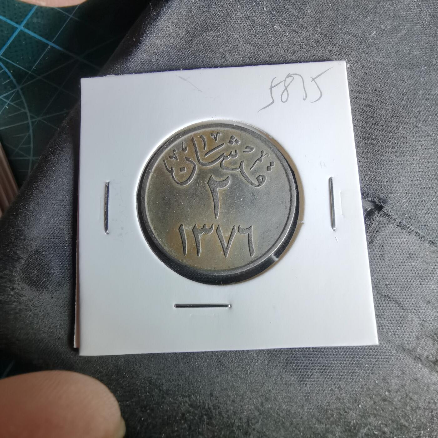 沼泽如烟--第958场 沙特