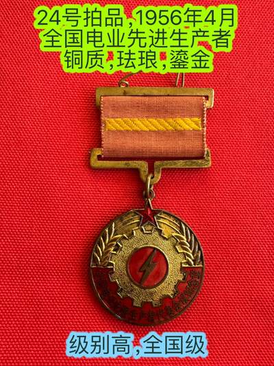 五哥徽章群   14号周三晚上八点4群联拍 - 铜章