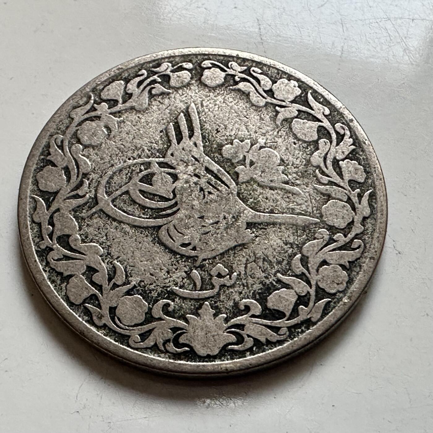 🌹外币初藏🌹🐯2026年第6场  每周二四六晚8️⃣点 接代拍 奥斯曼埃及1876年AH1293/30一格西 特年版本