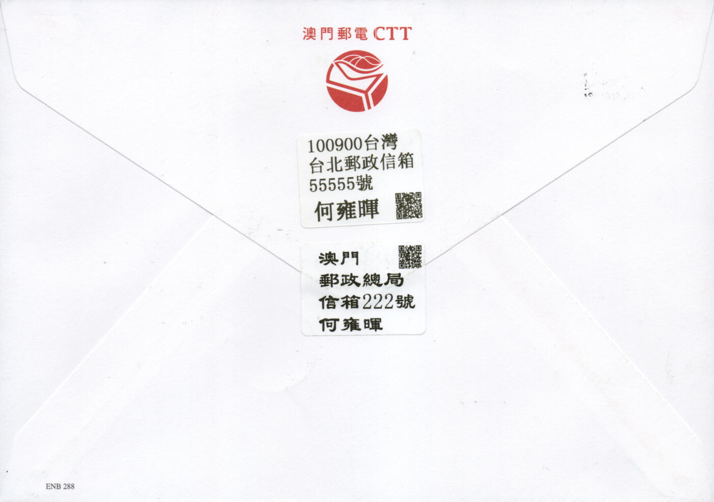 2026年01月17日19:30海外、大陆、澳门、香港邮政精品首日实寄封拍卖专场