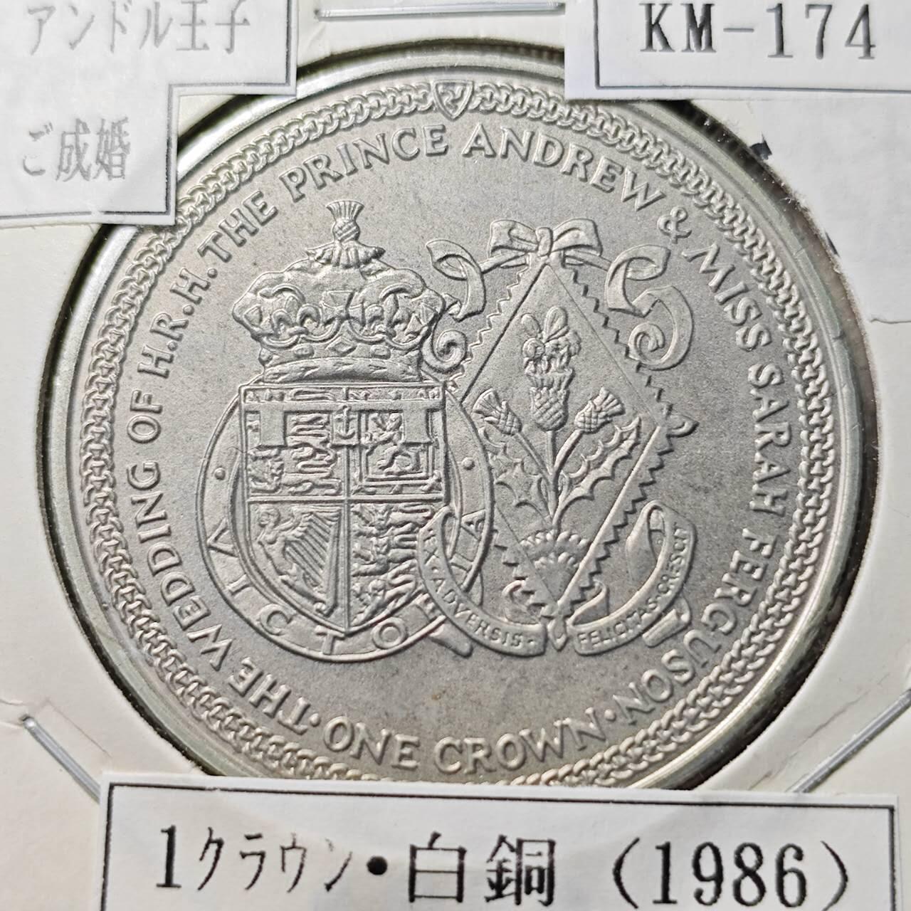 KK钱币收藏小铺  第400期  百期特拍（四拍之四）2月预留时间 周末发货   1986马恩岛1克朗纪念币