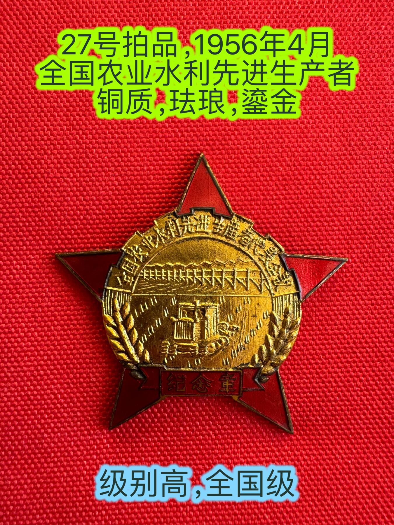 五哥徽章群   14号周三晚上八点4群联拍 铜章