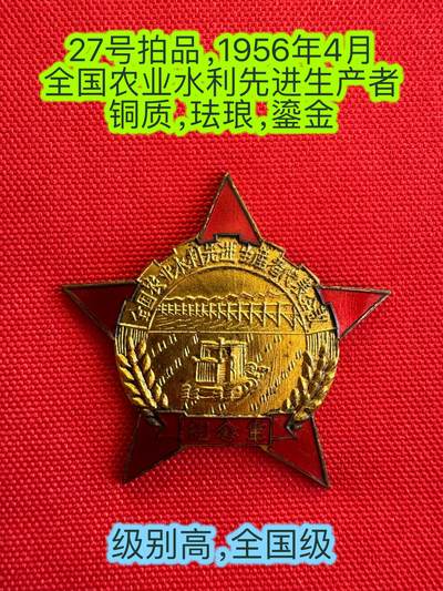 五哥徽章群   14号周三晚上八点4群联拍 - 铜章