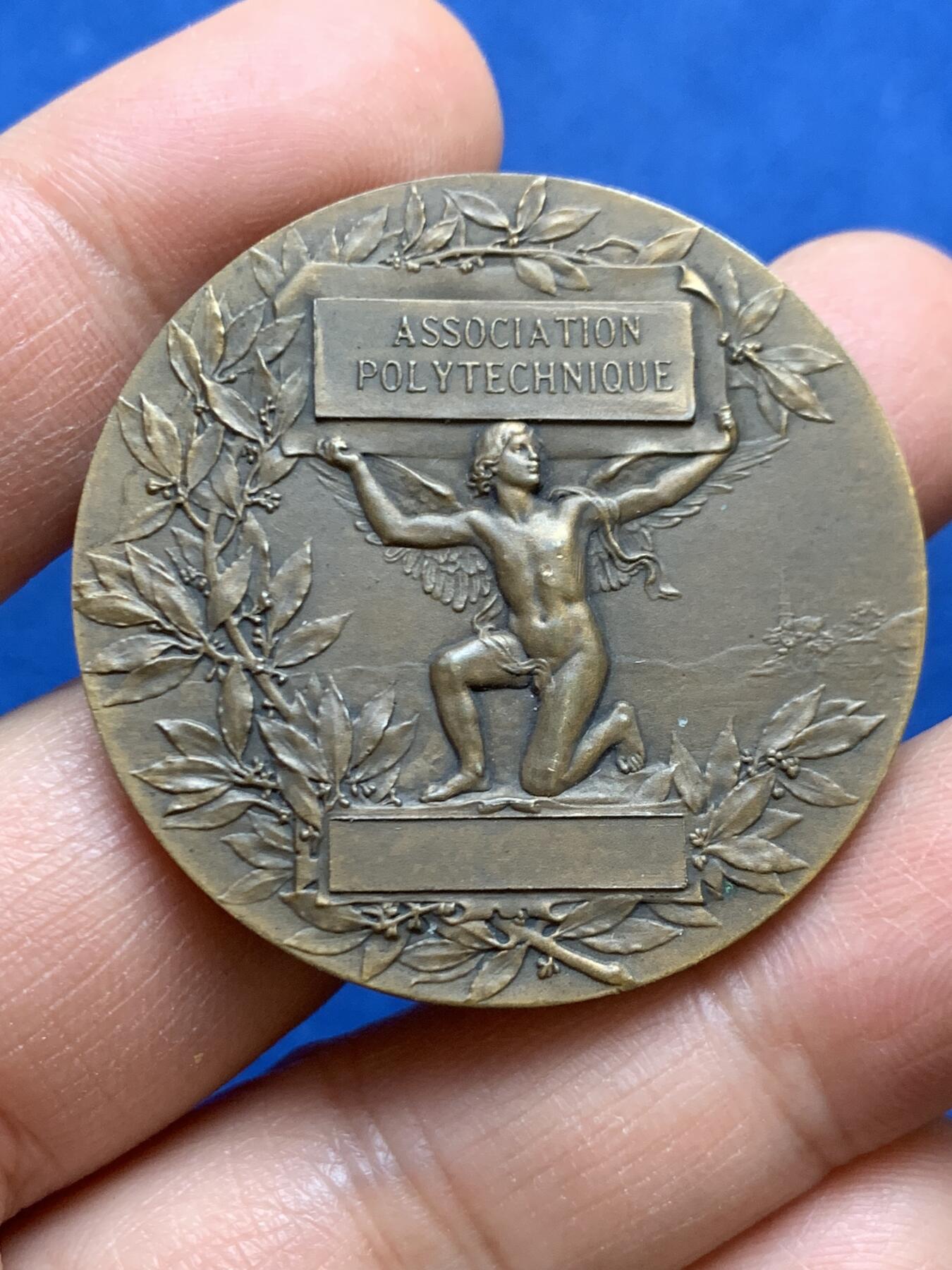 《竞宝斋》第456场 周日，周一，周二   3场连拍 （全场包邮）欢迎送拍 法国巴黎综合技术协会铜章，背面无刻字，重量：32.05克， 直径：40.7mm