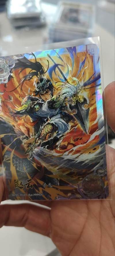 秋原瞳的小店第三十二期（捡漏凑套进货进，更多好物，敬请期待） - 卡游三国8弹豪杰赵云