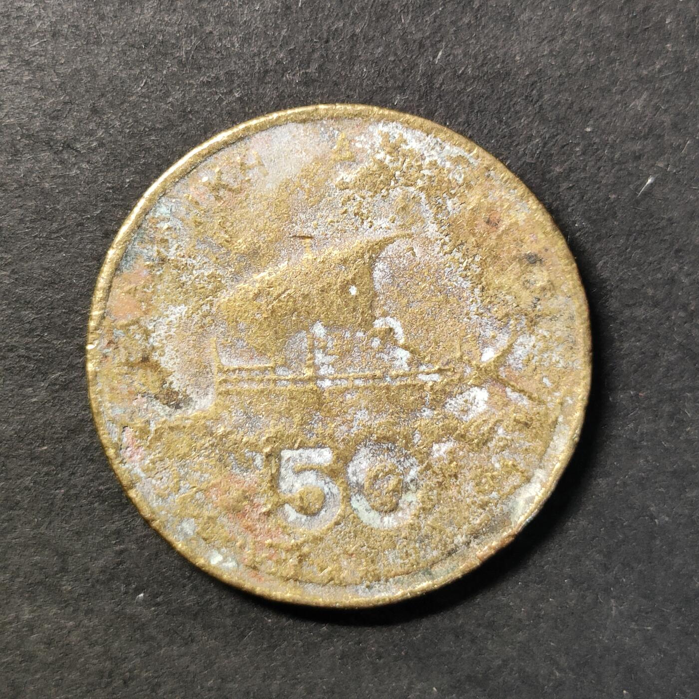 嘉禾收藏    【第435期】            无佣金、可寄存、满30元包邮 币一枚