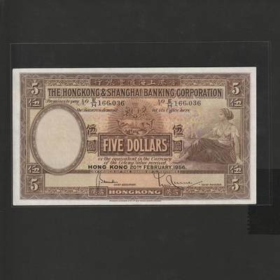 【1.16】世界纸币第10期 - 香港上海汇丰银行伍圆