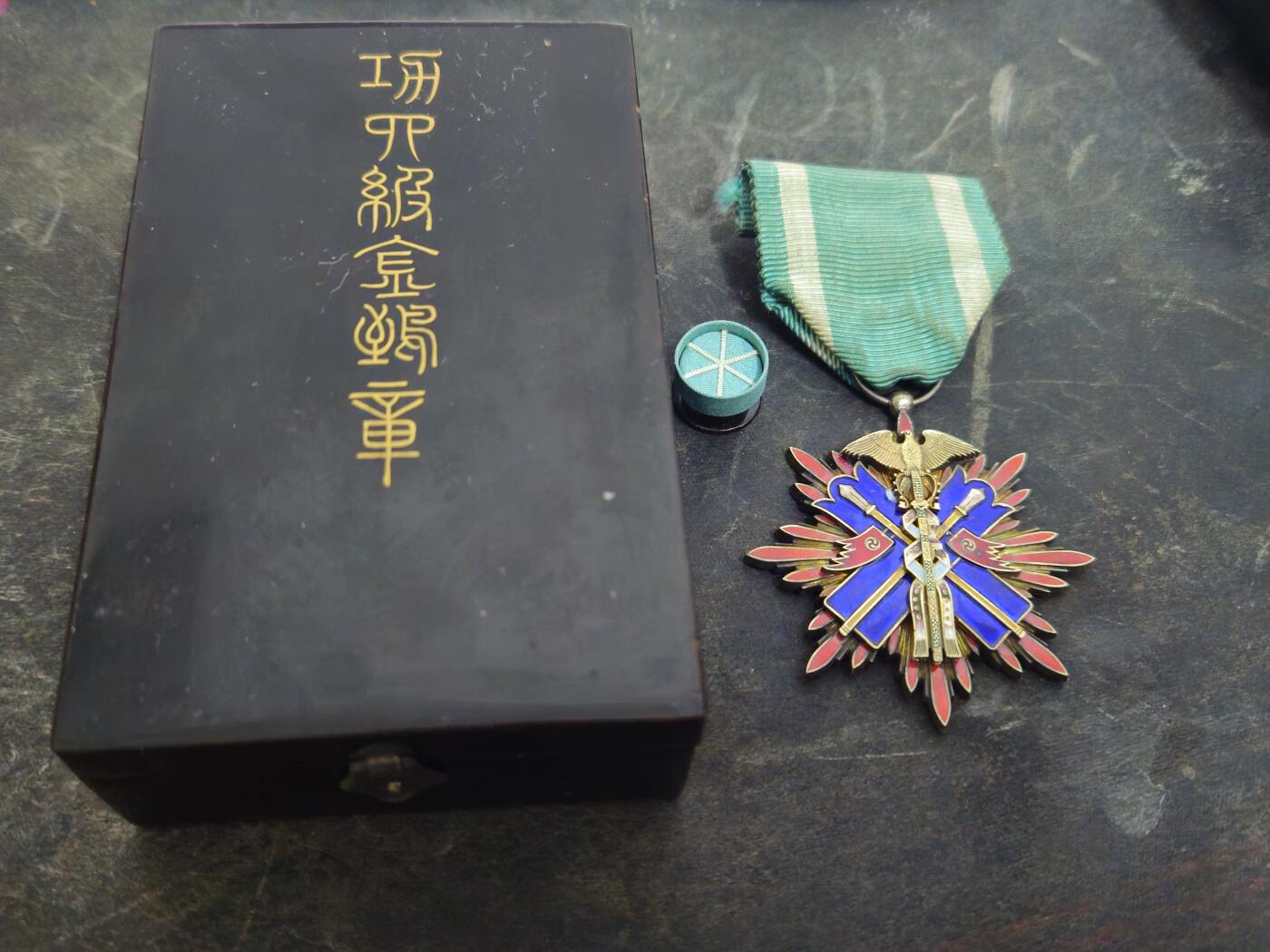 各国勋章奖章拍卖第47期