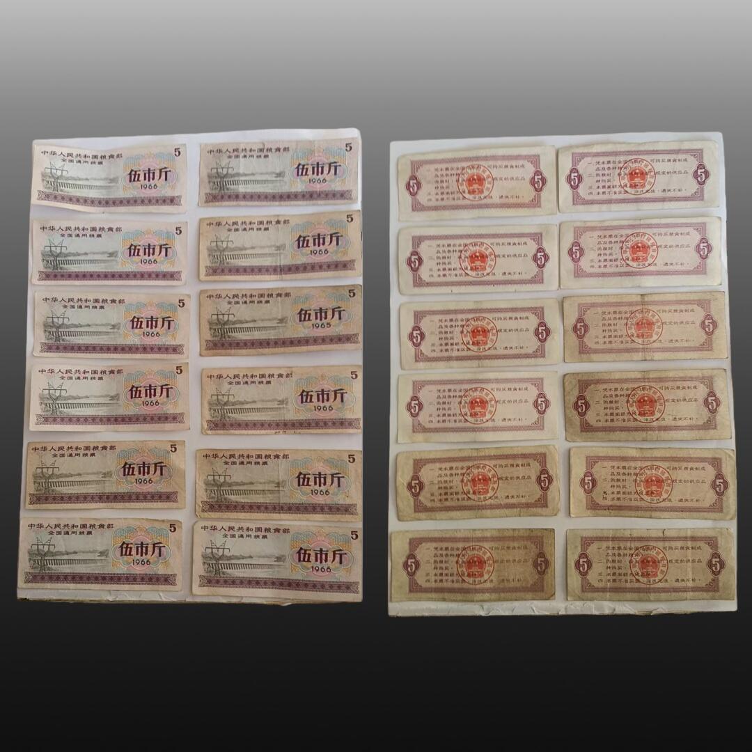 启元华旦票证专场