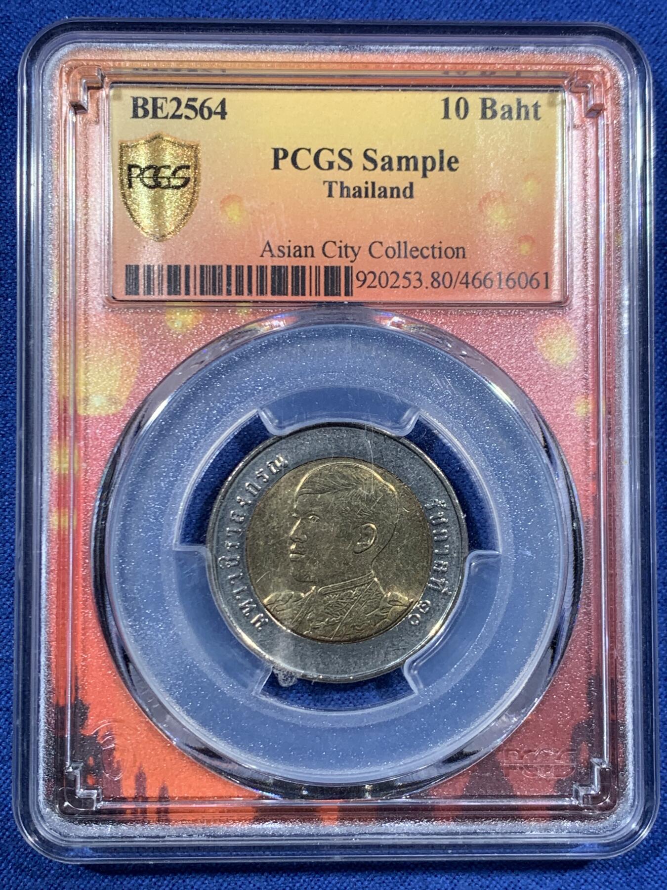 《竞宝斋》第456场 周日，周一，周二   3场连拍 （全场包邮）欢迎送拍 PCGS Sample 泰国 BE2564 10泰铢 双色币