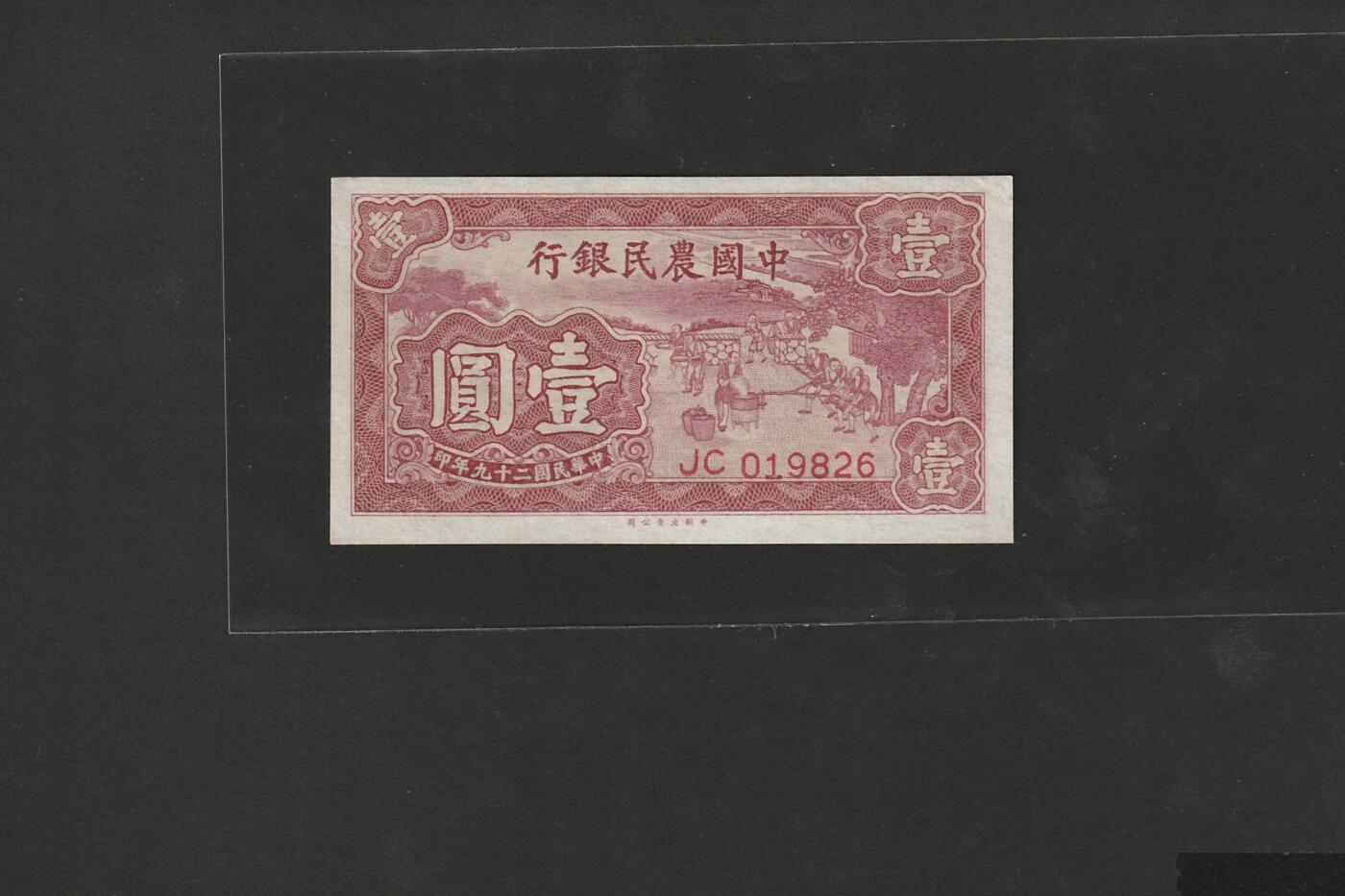 【1.16】世界纸币第10期