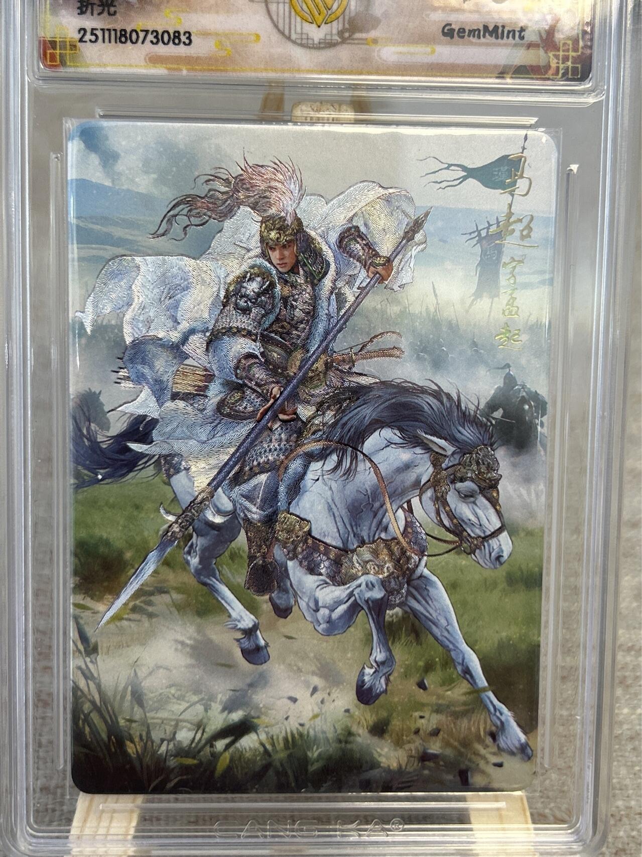 喜灰玩卡拍卖第三期限时免佣金，接代拍，免佣金帮卡友们拍卖，欢迎送拍，释放现金流，让自己有资金可以购买更多喜欢的卡牌，让别的卡友能淘到更多心仪的卡牌 燎原三国巴丁老师绘马超