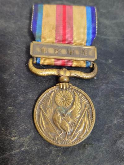 各国勋章奖章拍卖第47期 - 日本事变从军记章