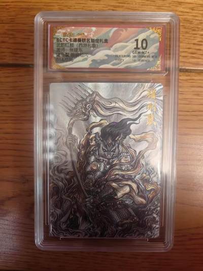 阳大大卡牌拍卖第93期（持续收拍品，周五晚上九点截拍，进群福利早知道） - 【限编粗闪】卡德曼联名限定礼盒 武韵红颜 西游礼盒 张建东 猪刚鬣 014/036