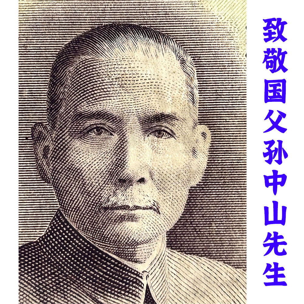 不同面额一对价 乱龙号 中国银行 1937年 伍元 拾元 五元 十元 5元 10元 五块钱 孙中山头像 民国26年 德纳罗印钞 天坛图案水印 老纸币 老钱币收藏 号码973213 352401