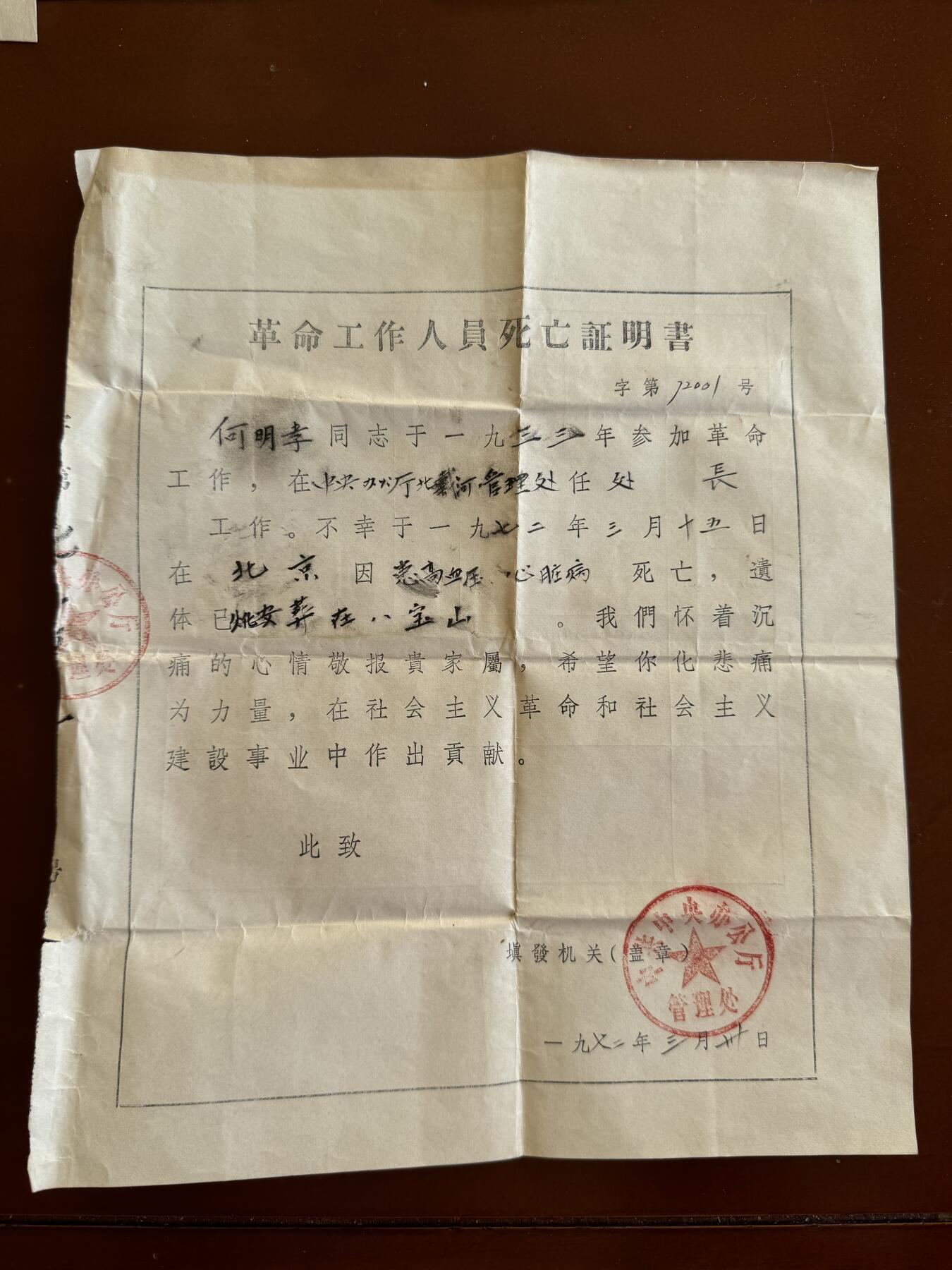 五哥徽章群   14号周三晚上八点4群联拍 一个人的