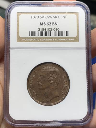 《竞宝斋》第456场 周日，周一，周二   3场连拍 （全场包邮）欢迎送拍 - NGC MS62BN 沙捞越 1870年 1分铜元，早期老N盒保障，实物细节出色，铜光犹存。布鲁克首年份，东南亚早期铜币一向是拍卖热点 高分