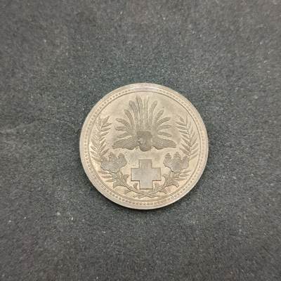 0元起拍勋章 第325期 咸鱼国勋章拍卖专场 1月14日（周三）下午6：00开始 - 明治三十七八年救护纪念章