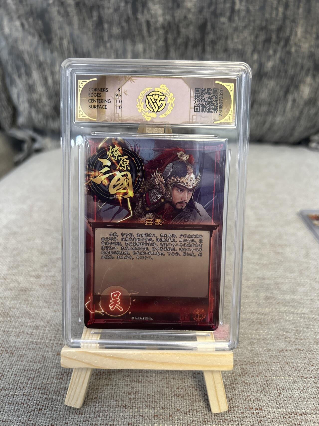 喜灰玩卡拍卖第三期限时免佣金，接代拍，免佣金帮卡友们拍卖，欢迎送拍，释放现金流，让自己有资金可以购买更多喜欢的卡牌，让别的卡友能淘到更多心仪的卡牌 燎原三国巴丁老师绘吕蒙