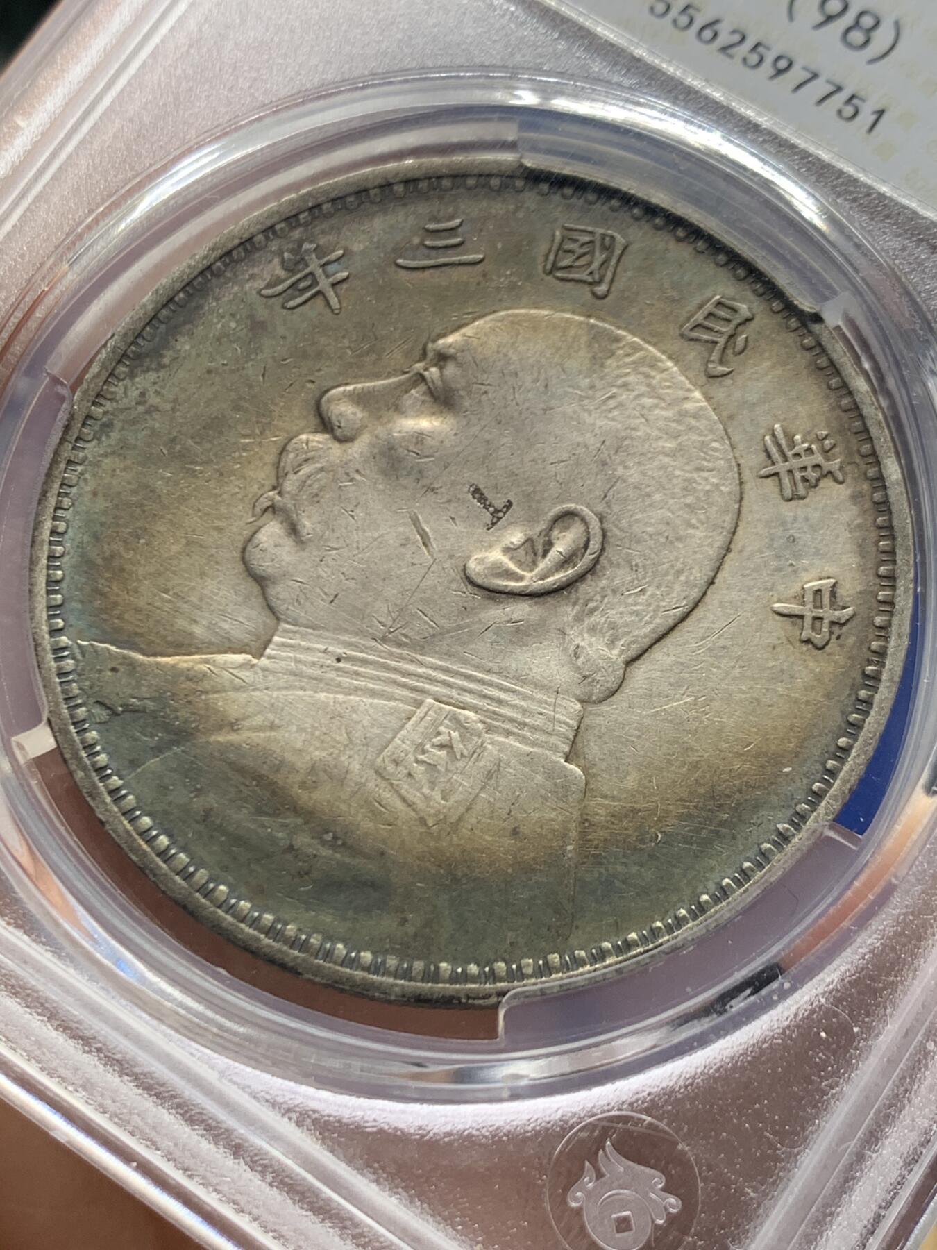 《竞宝斋》第456场 周日，周一，周二   3场连拍 （全场包邮）欢迎送拍