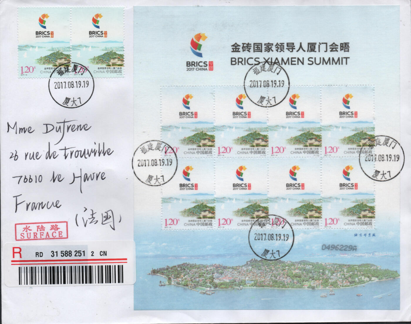 2026年01月17日19:30海外、大陆、澳门、香港邮政精品首日实寄封拍卖专场 2017中国《金砖国家领导人厦门会晤》自然封首日实寄封