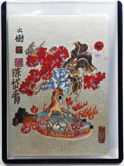 白泽拍卖卡牌手绘专场第31期（岁寒知松柏 春意已可期） - 2023 镜花缘 陈岱青绘 火树  陈岱青亲签 粗闪 卡夹封装